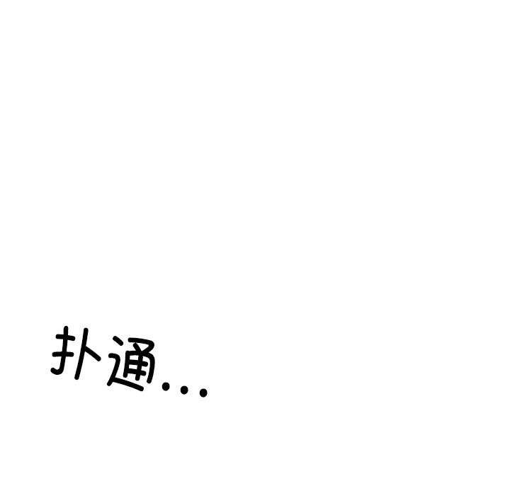 居委会的秘密 第19話 韩漫图片11