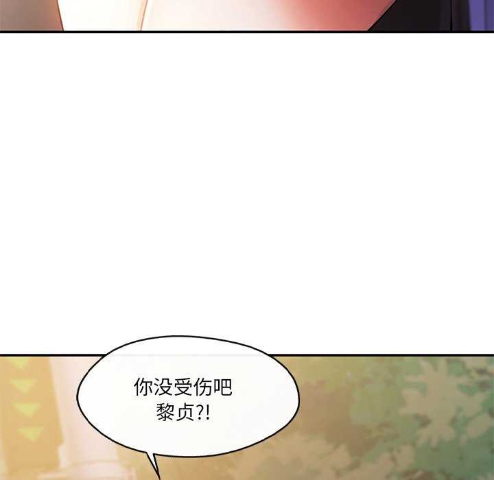 居委会的秘密 第19話 韩漫图片140