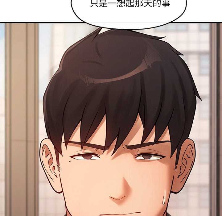 居委会的秘密 第19話 韩漫图片31
