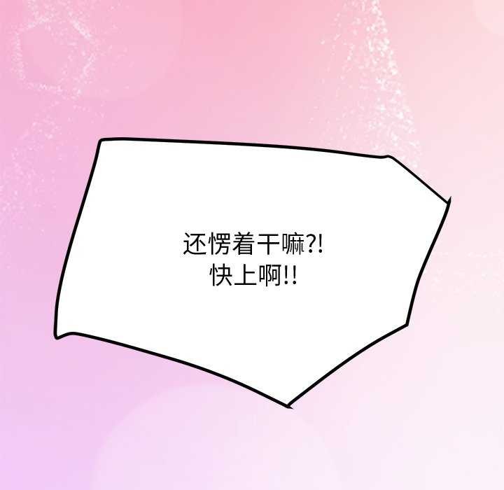 后宫之王 第22話 韩漫图片13