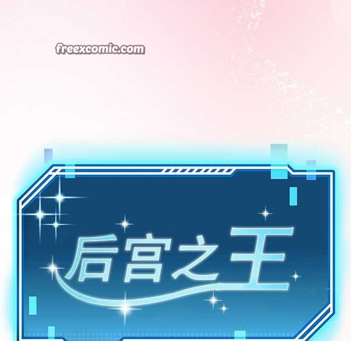 后宫之王 第22話 韩漫图片15