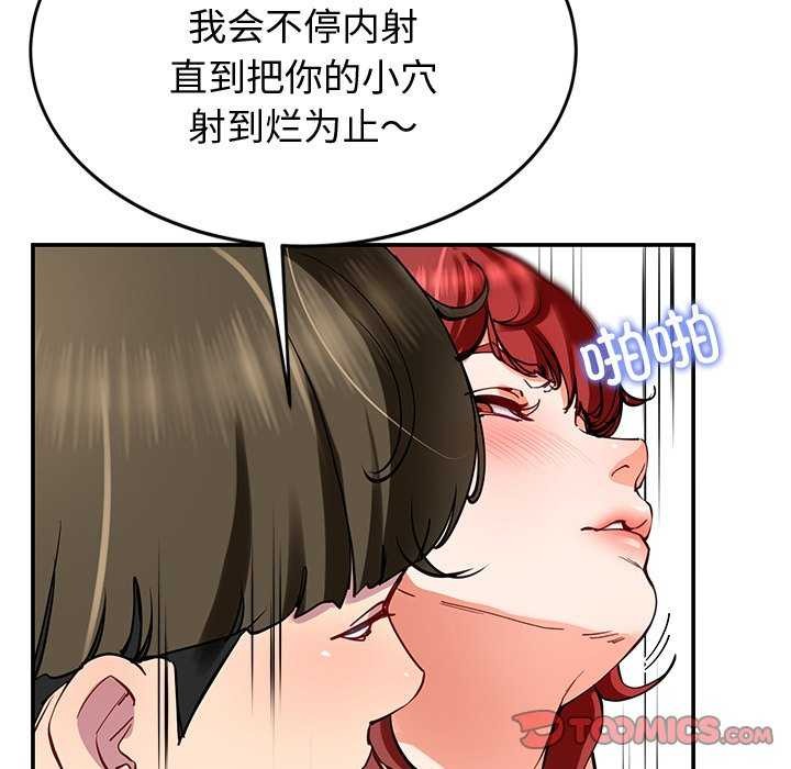 后宫之王 第22話 韩漫图片102