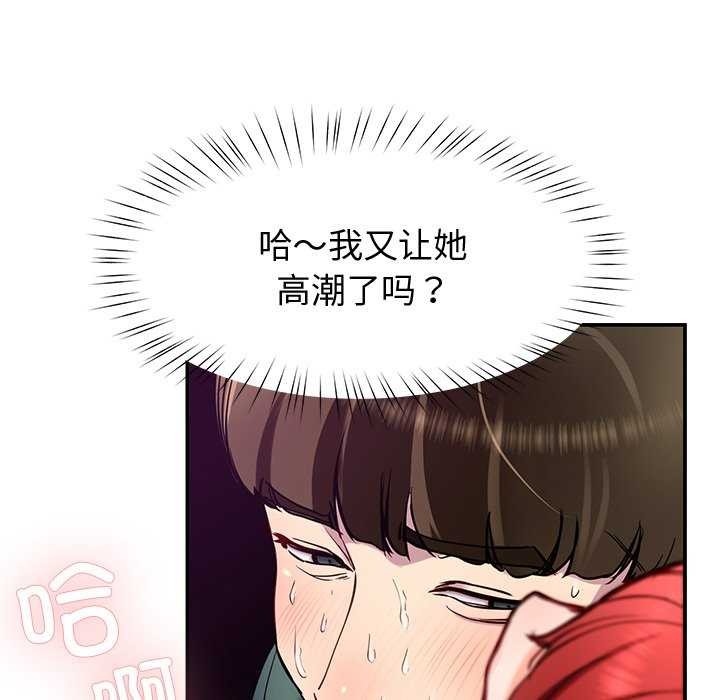 后宫之王 第22話 韩漫图片140