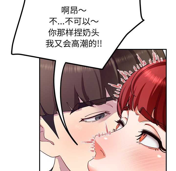 后宫之王 第22話 韩漫图片115
