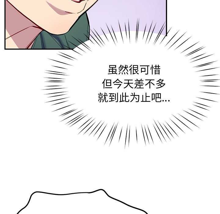 后宫之王 第22話 韩漫图片143