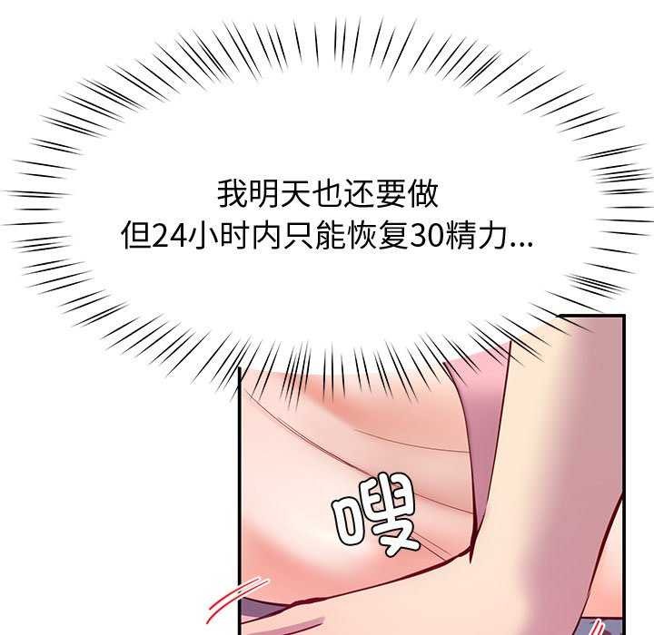 后宫之王 第22話 韩漫图片148