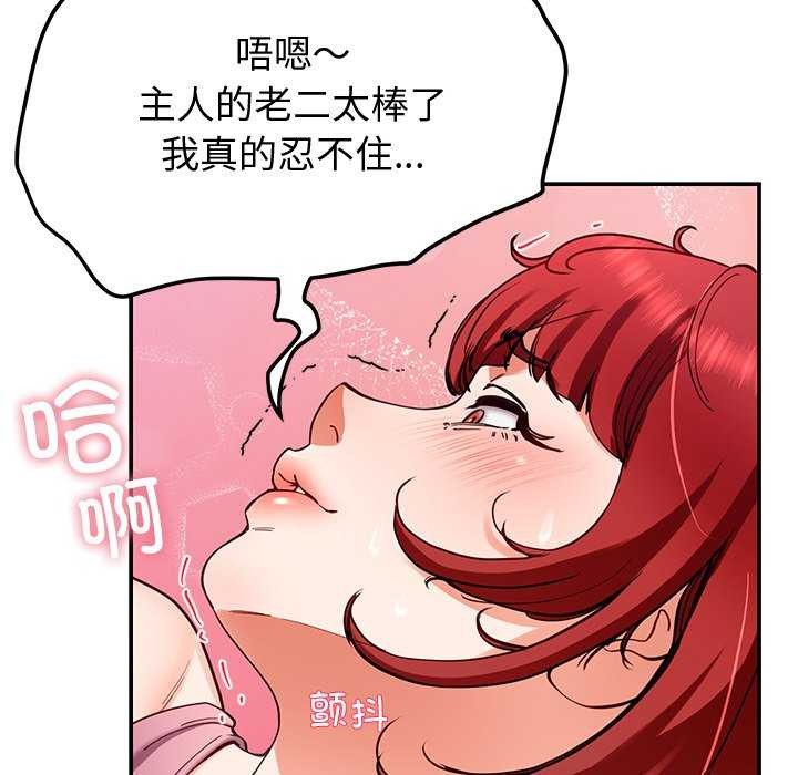 后宫之王 第22話 韩漫图片144