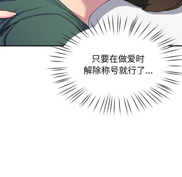 后宫之王 第22話 韩漫图片37