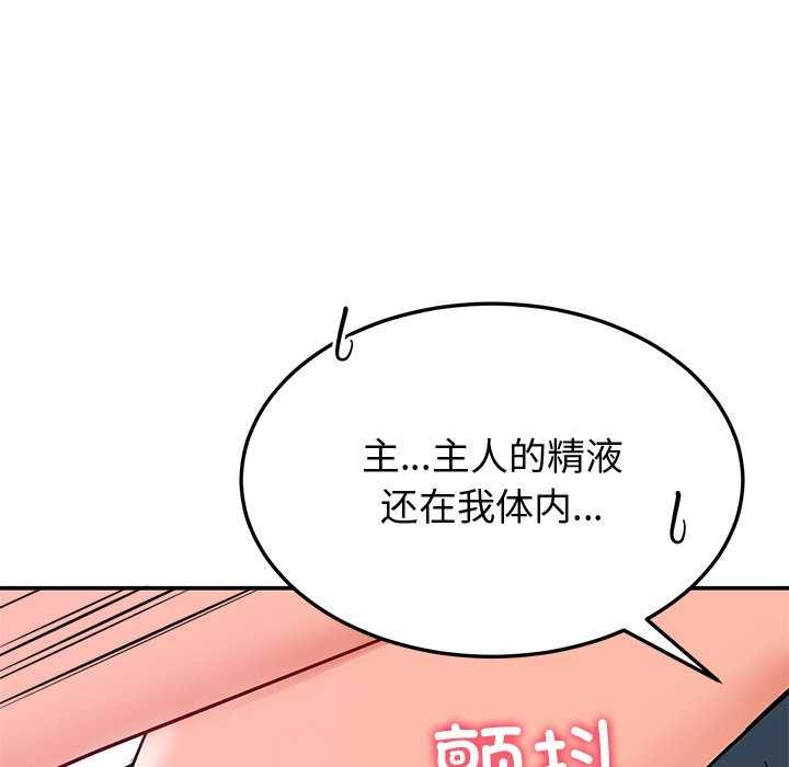 后宫之王 第22話 韩漫图片92