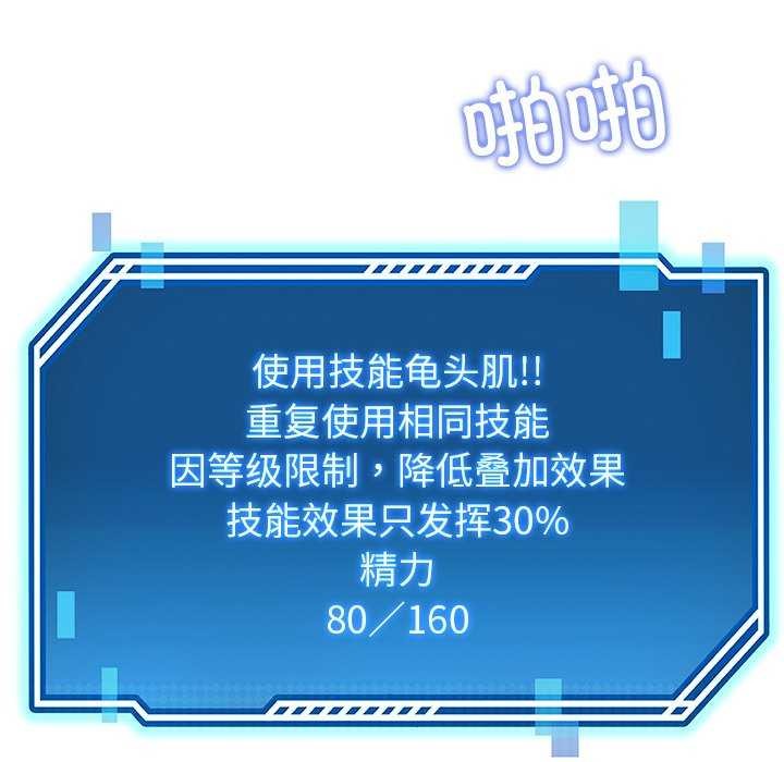 后宫之王 第22話 韩漫图片119