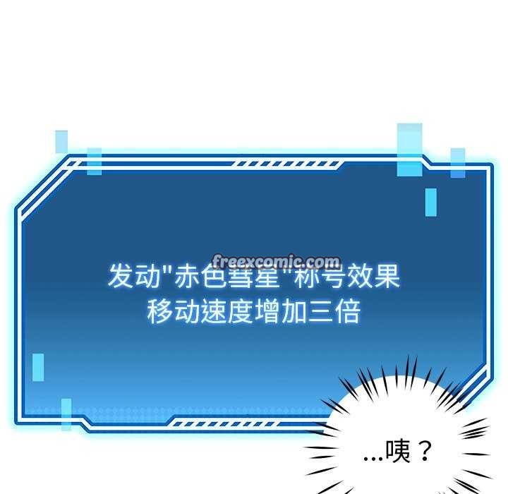后宫之王 第22話 韩漫图片60