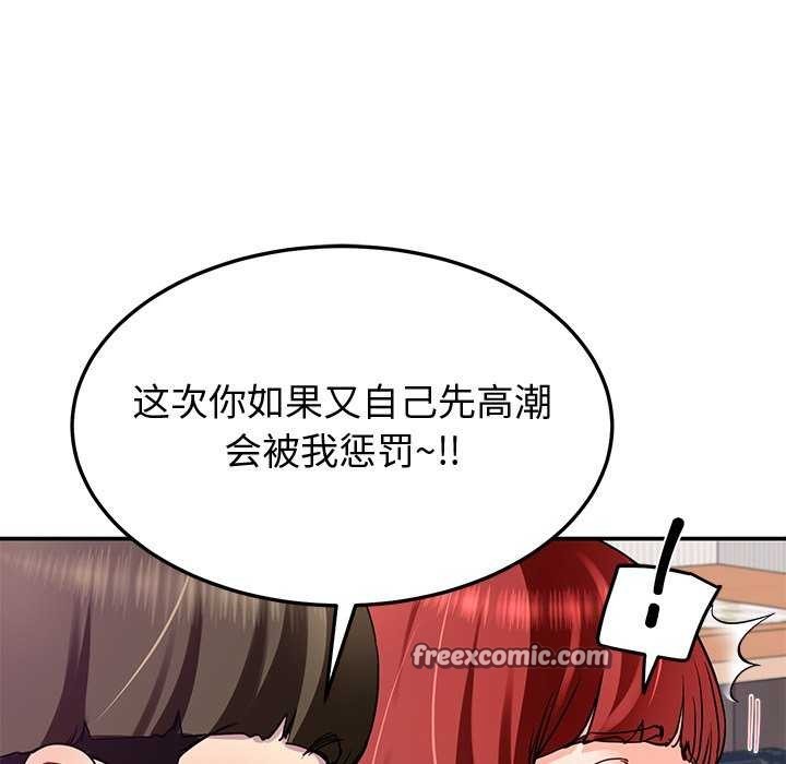 后宫之王 第22話 韩漫图片90