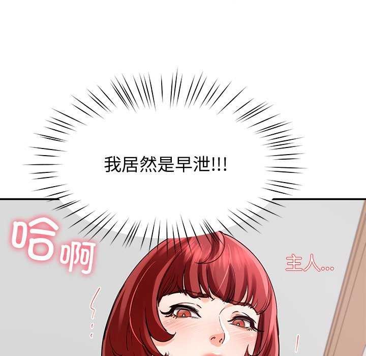 后宫之王 第22話 韩漫图片32