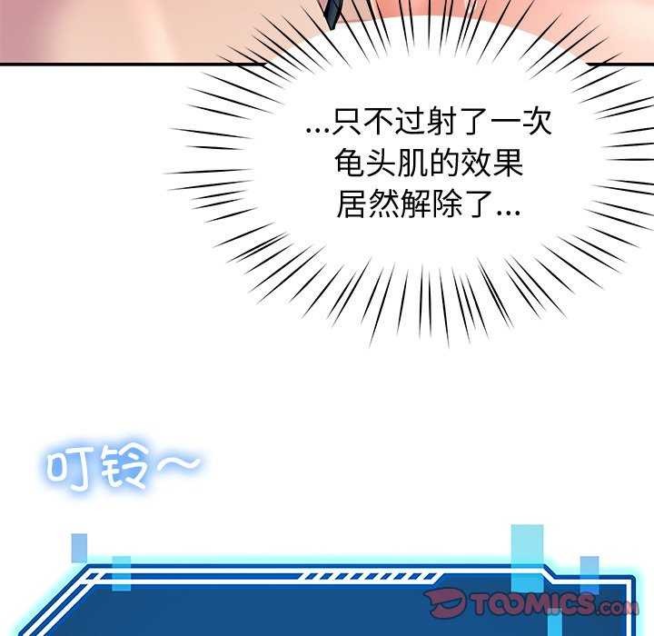 后宫之王 第22話 韩漫图片84