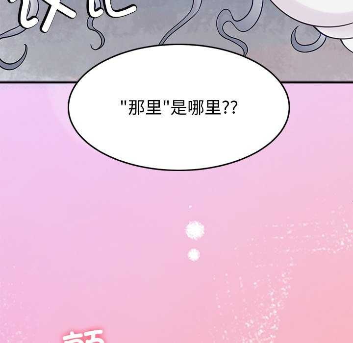后宫之王 第22話 韩漫图片7