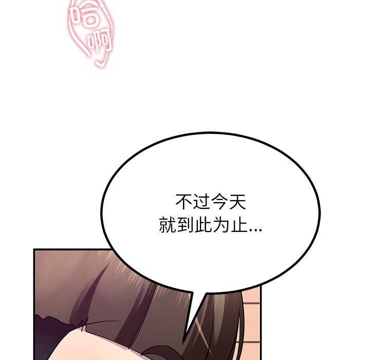 后宫之王 第22話 韩漫图片158