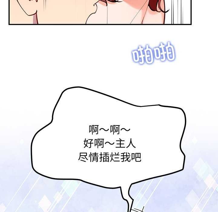 后宫之王 第22話 韩漫图片103
