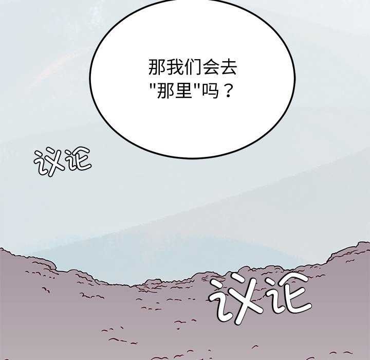 后宫之王 第22話 韩漫图片5