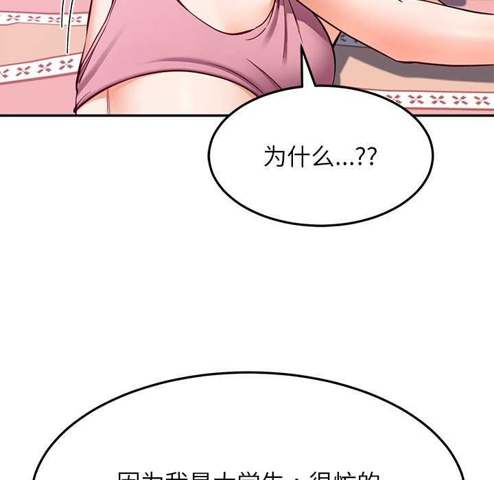 后宫之王 第22話 韩漫图片161