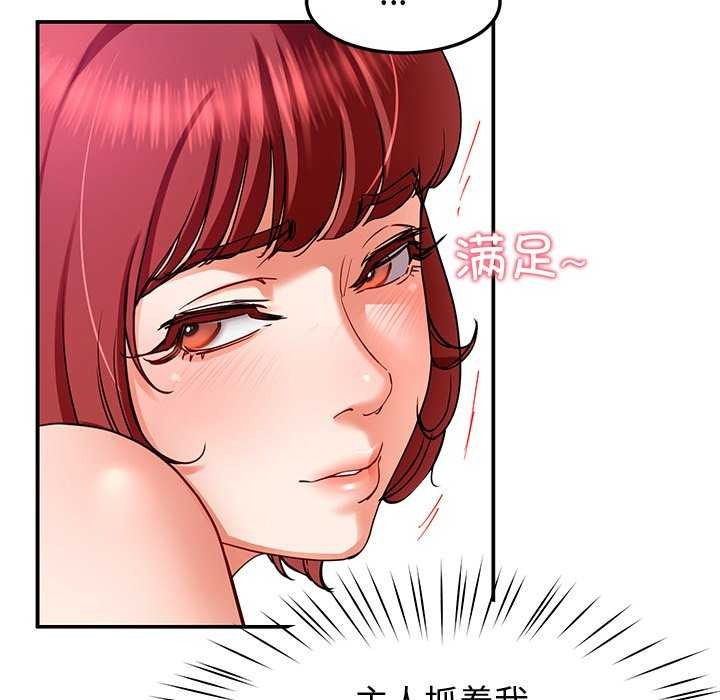 后宫之王 第22話 韩漫图片79
