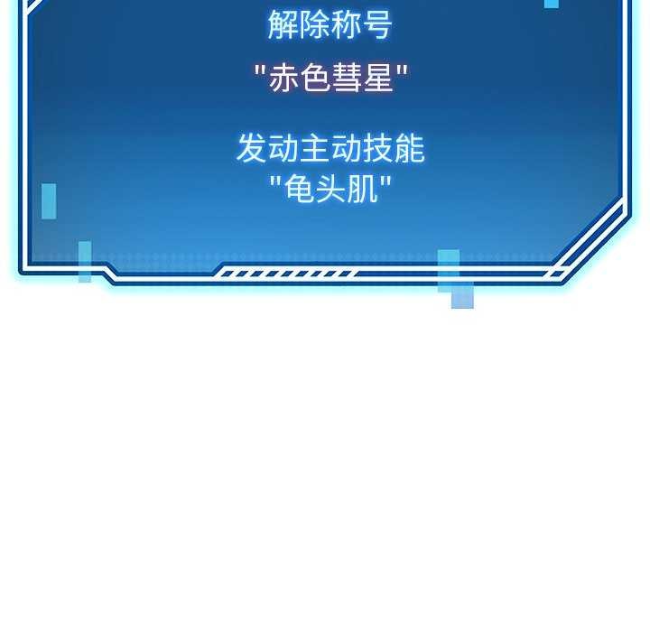 后宫之王 第22話 韩漫图片85