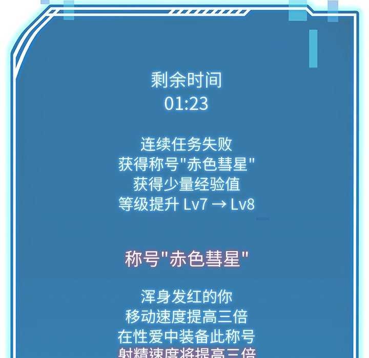 后宫之王 第22話 韩漫图片28