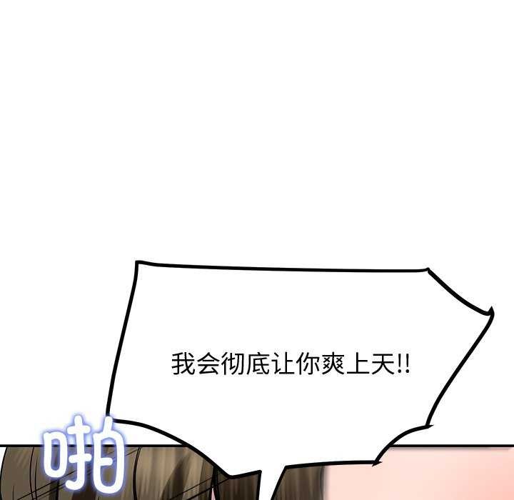 后宫之王 第22話 韩漫图片109
