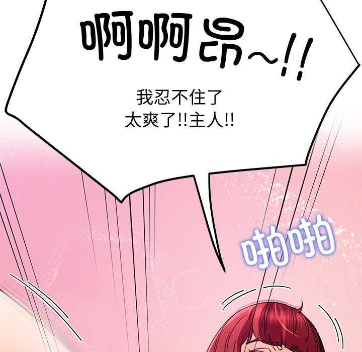 后宫之王 第22話 韩漫图片124