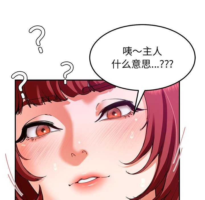 后宫之王 第22話 韩漫图片56