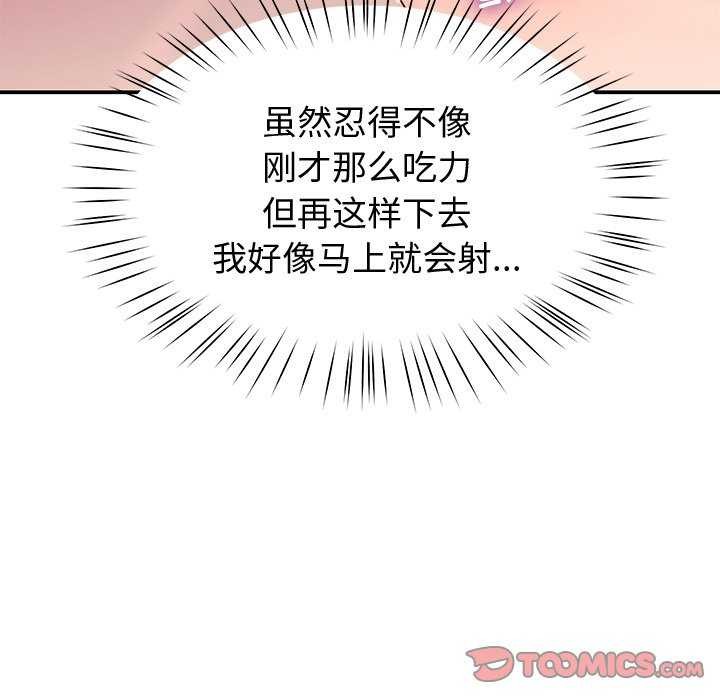 后宫之王 第22話 韩漫图片147
