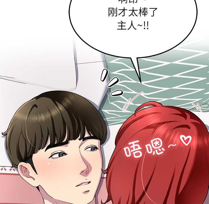 后宫之王 第22話 韩漫图片40