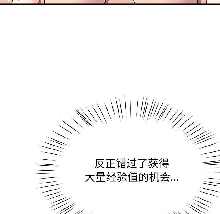 后宫之王 第22話 韩漫图片49