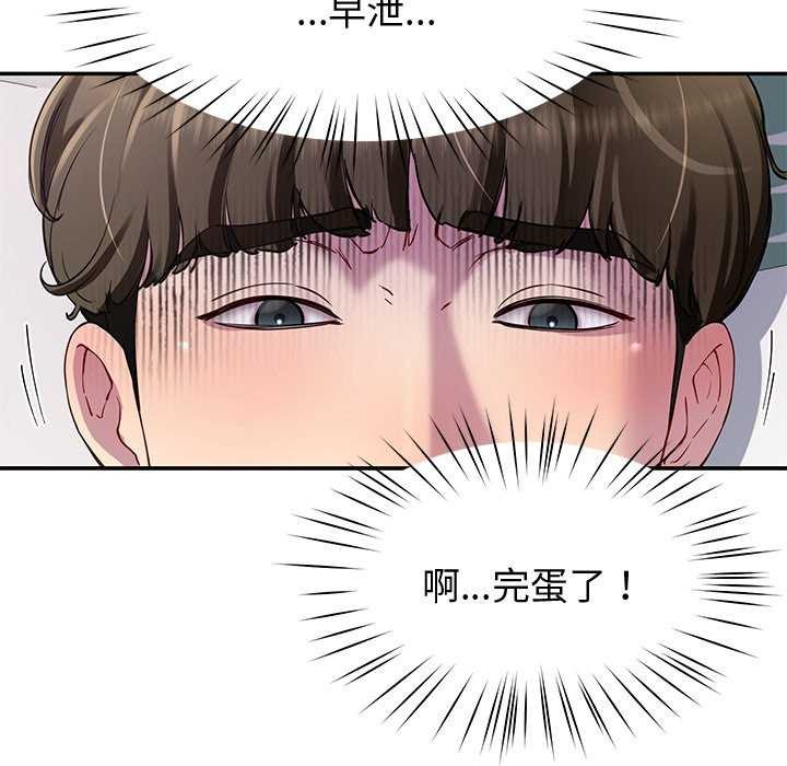 后宫之王 第22話 韩漫图片31