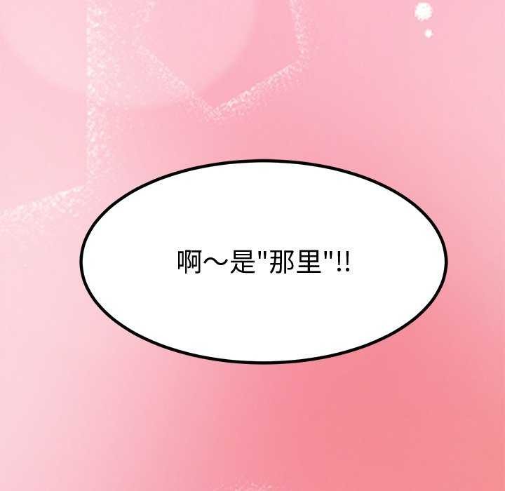 后宫之王 第22話 韩漫图片11