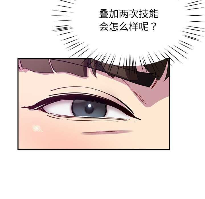 后宫之王 第22話 韩漫图片118