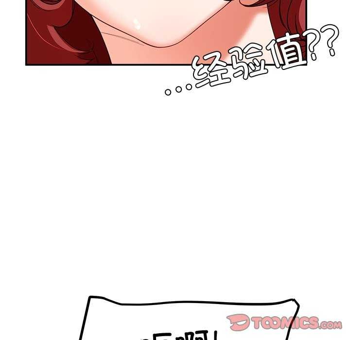 后宫之王 第22話 韩漫图片57