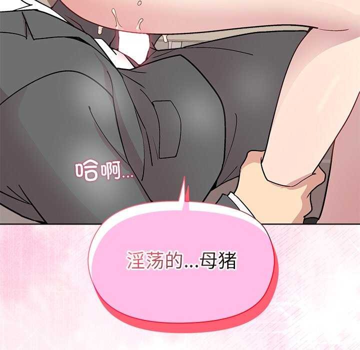 和美女上司玩游戏 第40話 韩漫图片40