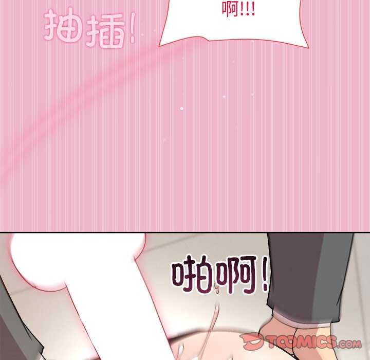 和美女上司玩游戏 第40話 韩漫图片111