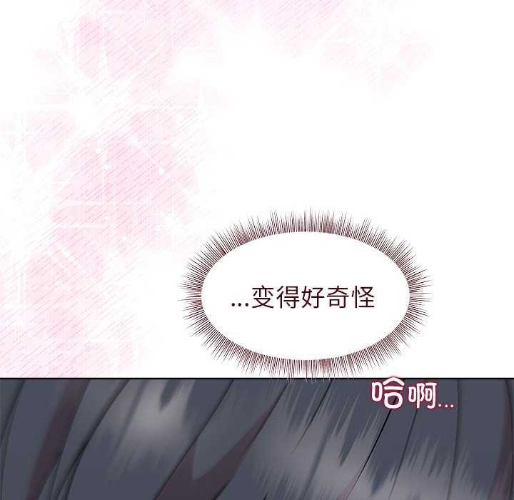 和美女上司玩游戏 第40話 韩漫图片33