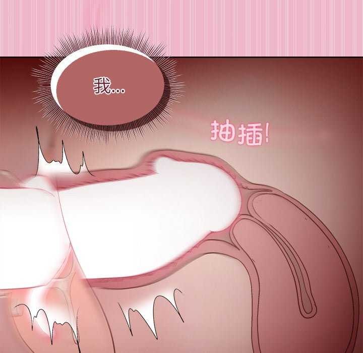 和美女上司玩游戏 第40話 韩漫图片116
