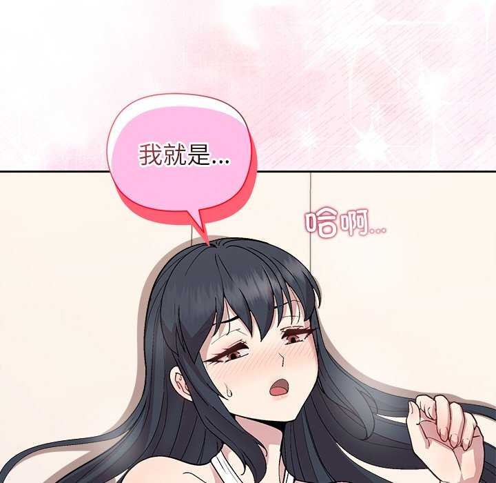 和美女上司玩游戏 第40話 韩漫图片38