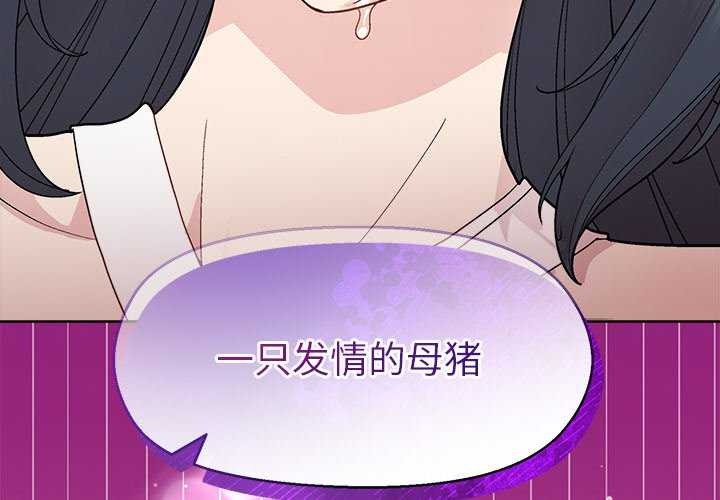 和美女上司玩游戏 第40話 韩漫图片4