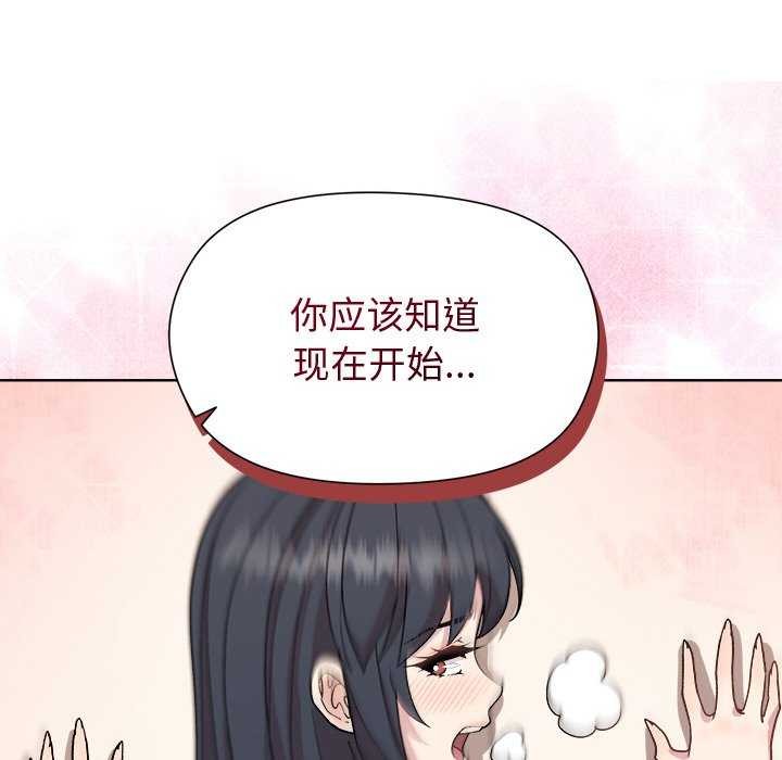 和美女上司玩游戏 第40話 韩漫图片50