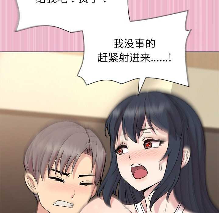 和美女上司玩游戏 第40話 韩漫图片139