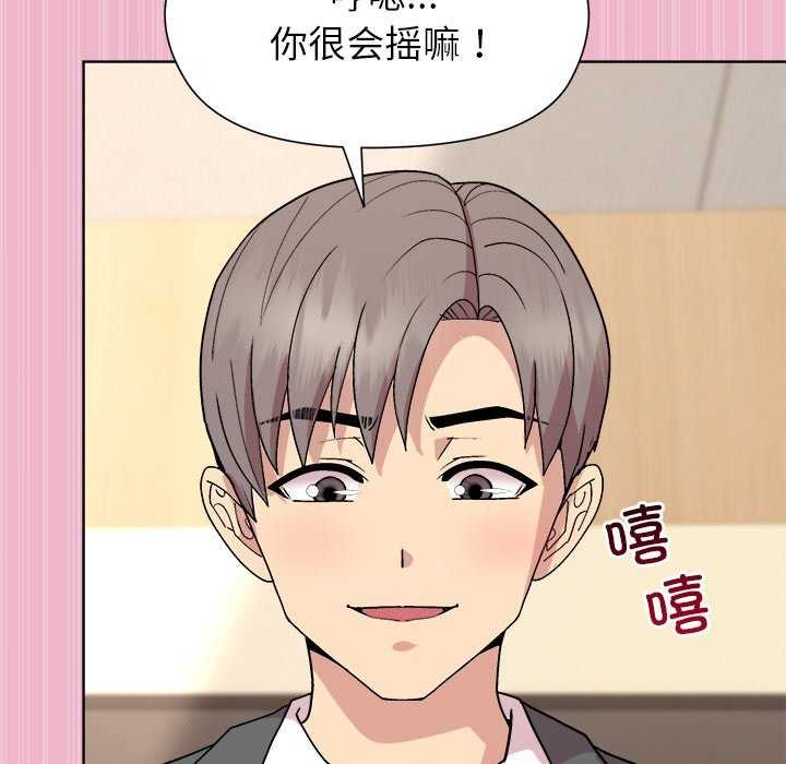 和美女上司玩游戏 第40話 韩漫图片70