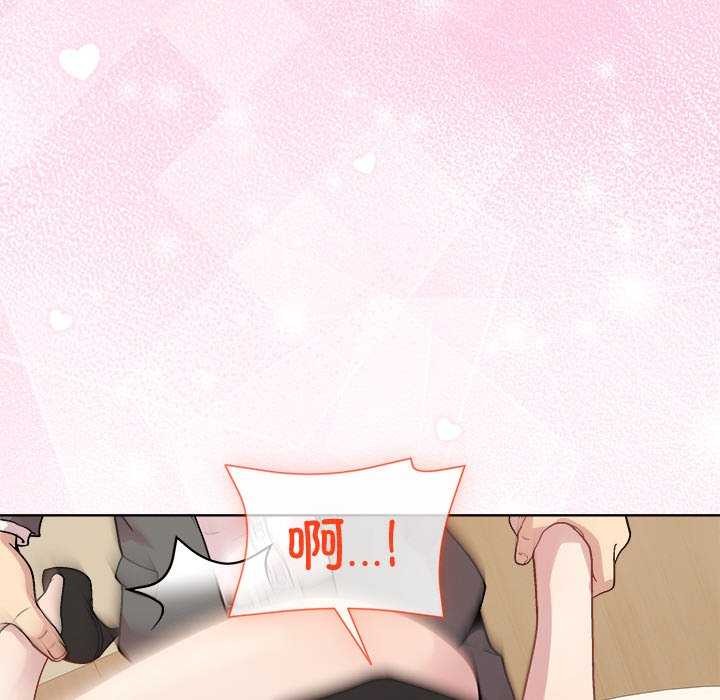 和美女上司玩游戏 第40話 韩漫图片17