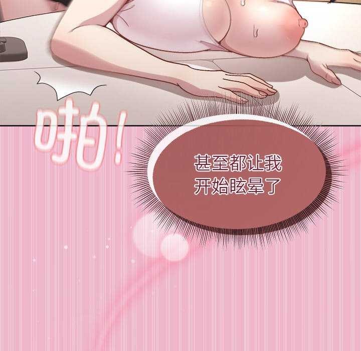 和美女上司玩游戏 第40話 韩漫图片115