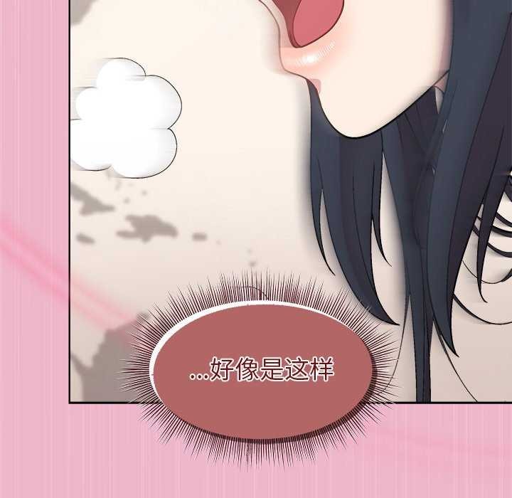 和美女上司玩游戏 第40話 韩漫图片132