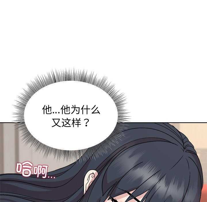 和美女上司玩游戏 第40話 韩漫图片92