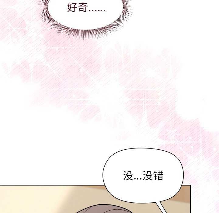 和美女上司玩游戏 第40話 韩漫图片35